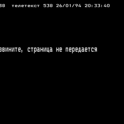 P. 538